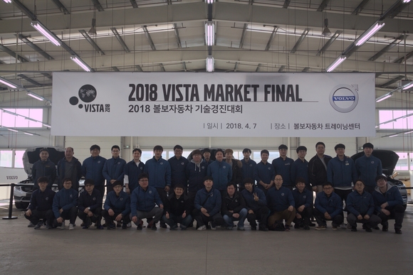 ▲ 볼보자동차코리아는 지난 7일 경기도 평택에 위치한 트레이닝센터에서 '2018 볼보 서비스 기술 경진대회'의 한국 결선을 진행했다고 9일 밝혔다.ⓒ볼보자동차코리아
