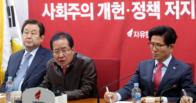 ▲ 자유한국당 홍준표 대표가 10일 오후 여의도 당사에서 열린 사회주의 개헌·정책 저지 투쟁본부 1차 전체회의에서 모두 발언을 하고 있다. ⓒ뉴시스