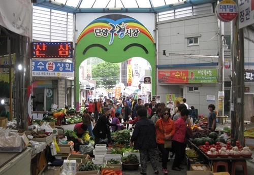 ▲ 단양 구경시장.ⓒ단양군