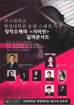 ▲ ⓒ건국대학교