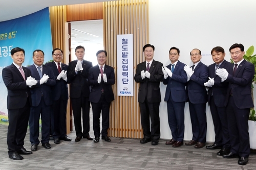 ▲ 철도발전협력단 발족.ⓒ코레일