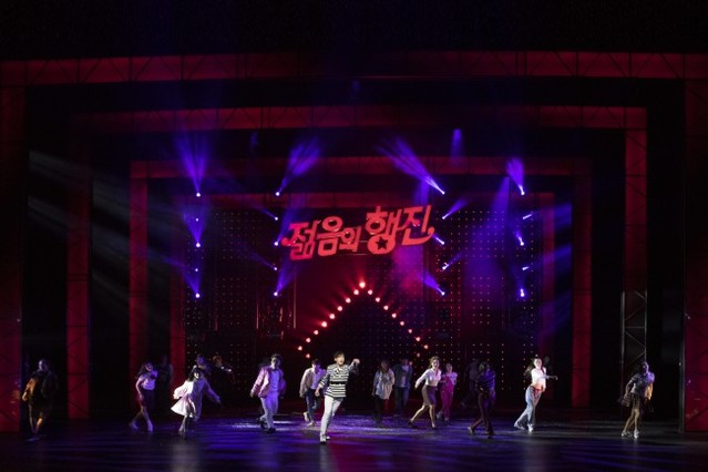 ▲ 뮤지컬 '젊음의 행진' 공연 장면.ⓒPMC프러덕션