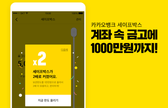 ▲ ⓒ카카오뱅크