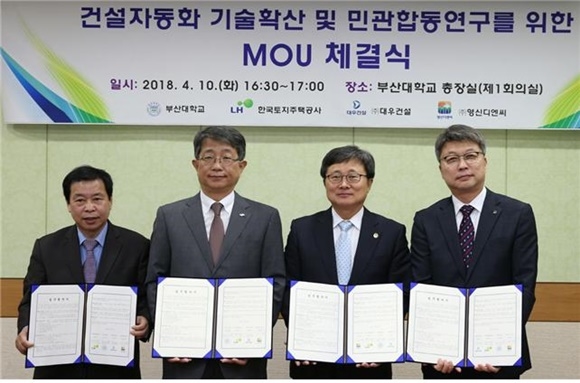 ▲ 10일 부산대 본관에서 개최된 '건설자동화 시범적용 공동연구' 수행을 위한 산·학·연 업무협약을 마치고, (왼쪽부터)△강일형 영신디엔씨 대표 △박상우 LH 사장 △전호환 부산대 총장 △유희찬 대우건설 기술연구원장가 기념촬영을 하고 있다.ⓒLH