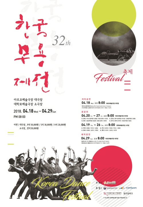 ▲ '한국무용제전' 개막팀 베이징실험무용단의 '벽(The wall)'.ⓒ한국춤협회