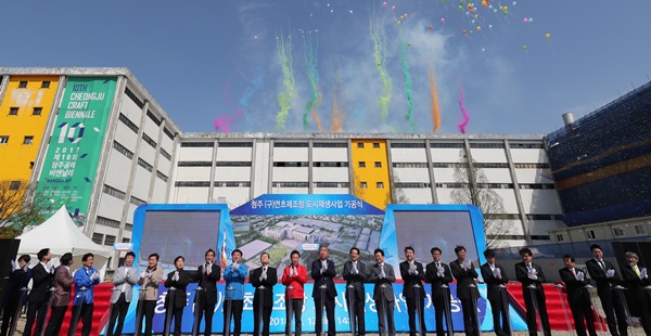 ▲ 12일 충북 청주시 청원구 내덕동 일원 옛 연초제조창에서 열린 도시재생사업 기공식에 참석한 이범석 청주시장 권한대행, 황영호 청주시의장, 오제세 국회의원 등 내빈들이 기공 행사를 하고 있다. ⓒ청주시