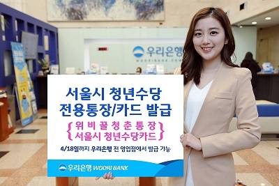 ▲ ⓒ 우리은행