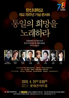 ▲ ⓒ한신대학교