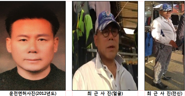 ▲ 박종구 공개수배.ⓒ대전중부경찰서