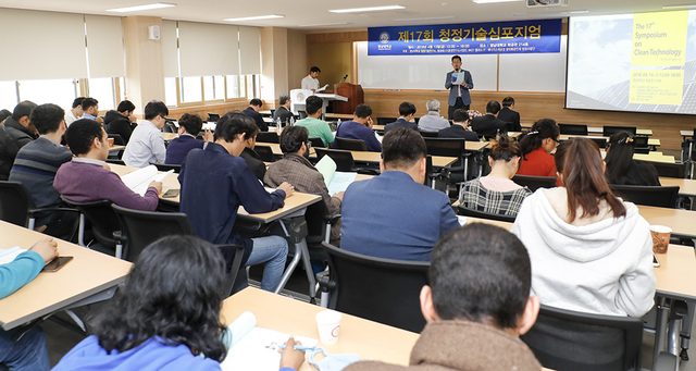 ▲ 13일 영남대 청정기술연구소가 제17회 청정기술심포지엄을 개최했다.ⓒ영남대학교
