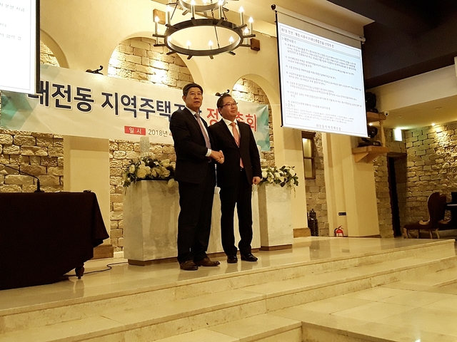 ▲ 태전동 지역주택조합 총회가 지난 8일 개최돼 ‘광신프로그레스’가 건설사로 선정됐다.ⓒ태전동 지역주택조합