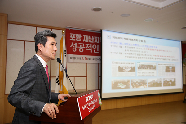 ▲ 이강덕 포항시장은 “비가 온 뒤에 땅이 더 굳어지듯이 지진으로 가장 큰 피해를 입은 도시를 국가와 지방자치단체가 협력하여 세계적 명소로 만들어 가는 것은 대한민국의 저력을 보여주는 것.”이라며 “많은 분들의 지속적인 관심과 지원을 부탁한다”고 말했다.ⓒ포항시