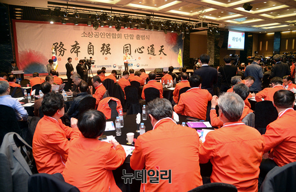 ▲ 지난 12일 실시된 소상공인연합회 단합 출범식 모습 ⓒ뉴데일리 DB