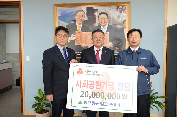 ▲ 현대중공업 그린에너지(주)가 17일 음성군에 이웃돕기성금 2000만원을 기탁했다.ⓒ음성군