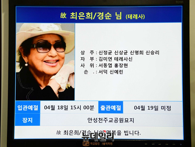 ▲ 원로배우 故 최은희의 빈소가 16일 오후 서울 성모병원 장례식장에 마련됐다. 고인은 이날 오후 5시 30분 오랜 투병생활 끝에 서울 강서구 화곡동 자택 인근 병원에서 숨졌다. ⓒ [사진 = 공동취재단]