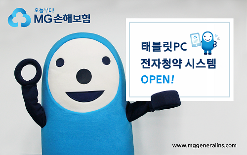 ▲ ⓒMG손해보험.