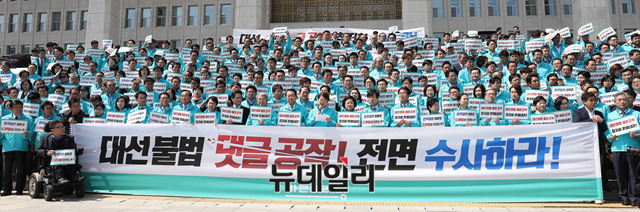 ▲ 바른미래당 지도부와 의원을 비롯한 당원들이 18일 오후 서울 여의도 국회 본청 앞 계단에서 문재인정권 댓글조작 규탄대회에 참석해 구호를 외치고 있다. ⓒ뉴데일리 이종현 기자