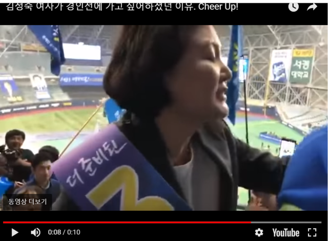 ▲ 문재인 대통령 부인 김정숙 여사가 지난해 4월 서울 고척돔에서 열린 더불어민주당 제19대 대통령 후보자 마지막 순회경선 현장에 참석한 모습을 촬영한 동영상. ⓒ유튜브 영상 캡처