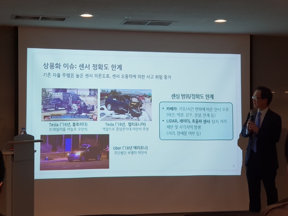 ▲ 18일 서울 광화문 KT WEST 사옥에서 열린 '2018 1회 퓨처포럼'에서 전홍범 KT 융합기술원 인프라연구소장 전무가 '5G 자율주행 플랫폼' 개발 계획에 대해 설명하고 있는 모습. ⓒ연찬모 기자
