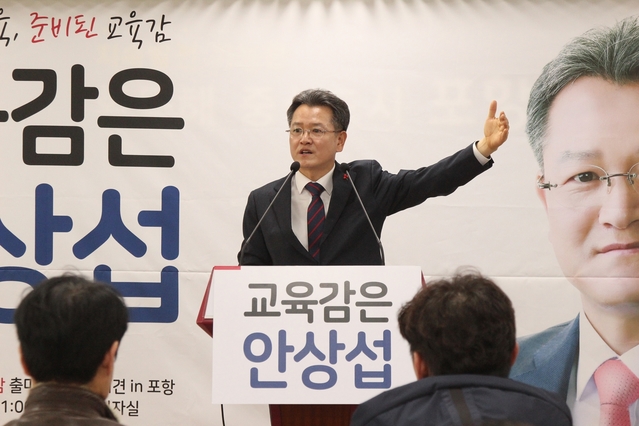 ▲ 안상섭 경북교육감 예비후보는 18일 안전한 급식 제공을 위한 급식개혁을 발표했다.ⓒ안 후보측