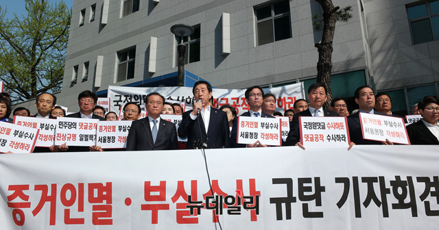 19일 자유한국당이 비상 의원총회를 서울지방경찰청 앞에서 개최하고 있다. ⓒ뉴데일리 이기륭 기자