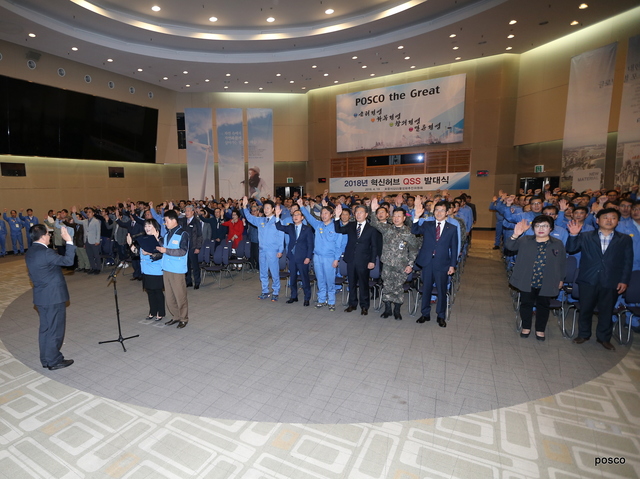 ▲ 포스코 포항제철소(소장 오형수)는 19일 포스코 대회의장에서 ‘혁신허브 8기 QSS활동 발대식’를 갖고 지역사회와의 성공적인 동반성장 활동을 결의했다.ⓒ포스코