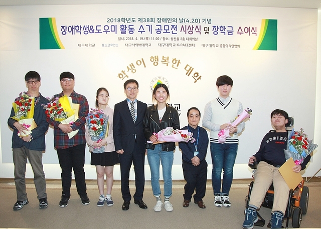 ▲ 포스코휴먼스 장학금 수여자들이 단체사진을 촬영하고 있다.ⓒ대구대학교