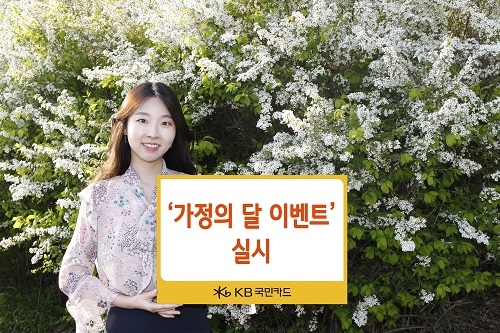 ▲ ⓒKB국민카드.