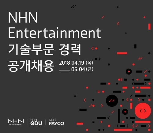 ▲ ⓒNHN엔터테인먼트