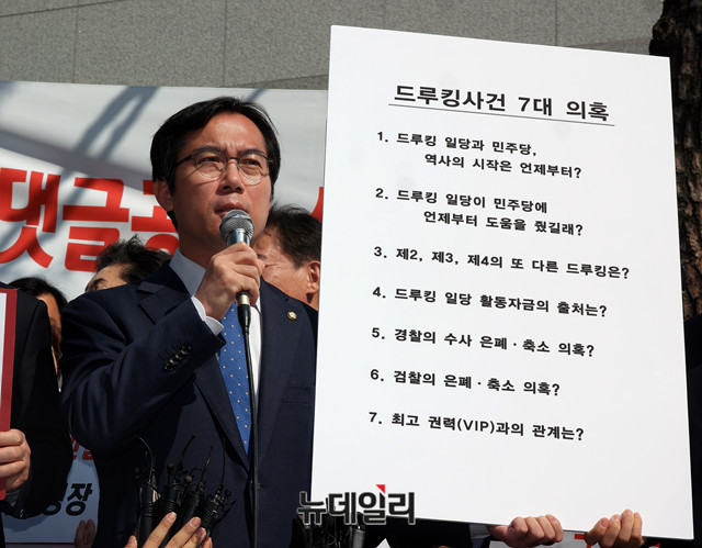 ▲ 자유한국당 댓글조작진상조사단장을 맡고 있는 김영우 의원이 19일 서울지방경찰청 앞에서 '드루킹 게이트' 관련 의혹을 제기하는 발표를 하고 있다. ⓒ뉴데일리 이기륭 기자