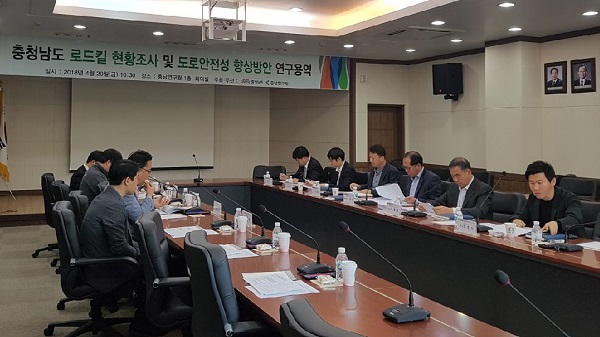▲ 충남도가 20일 ‘로드킬 현황조사 및 도로 안전성 향상 방안 수립’ 연구용역 착수보고회를 가졌다.ⓒ충남도