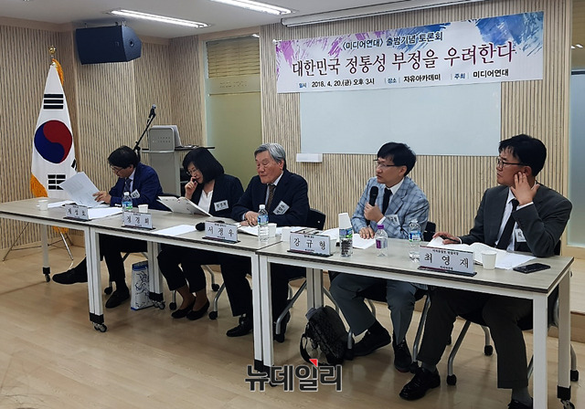 ▲ 20일 오후 서울 마포구 자유아카데미에서 '미디어연대' 창립 기념식 및 토론회가 개최됐다.ⓒ뉴데일리 정상윤 기자