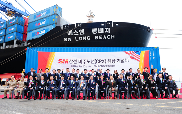 ▲ 2017년 4월 20일 부산 신항에서 열린 미주노선 취항 기념식.ⓒSM상선