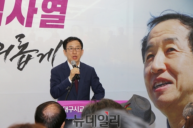 ▲ 김사열 대구시교육감 예비후보가 21일 선거사무소 개소식에서 인사말을 하고 있다.ⓒ뉴데일리