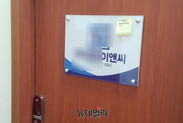 ▲ 체포된 경OO씨가 대표를 맡고 있는 XX이앤씨 사무실. ⓒ 뉴데일리