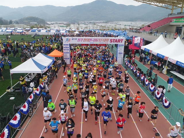 ▲ 제13회 성주참외 전국마라톤대회가  22일 성주별고을운동장에서 선수와 지역민 등 8,000여명이 참석한 가운데 성황리에 열렸다.ⓒ성주군