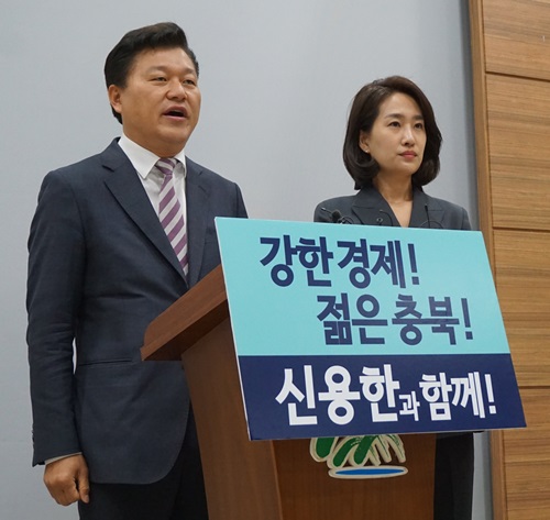 ▲ 바른미래당 신용한 충북지사 후보(왼쪽)가 23일 충북도 브리핑룸에서 기자회견을 갖고 공천확정에 대한 소감을 밝히고 있다. 이 자리에는 바른미래당 김수민 충북도당위원장이 함께 참석했다. 
ⓒ신용한 캠프