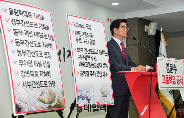 ▲ 23일 여의도 당사에서 김문수 자유한국당 서울시장 예비후보가 교통과 관련한 공약을 설명하고 있다 ⓒ뉴데일리 공준표 기자