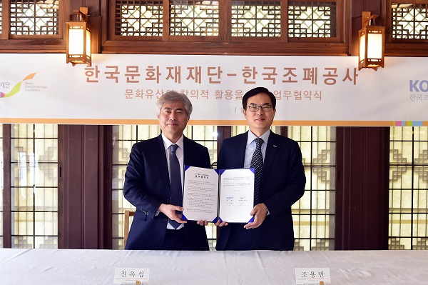 ▲ 한국조폐공사는 23일 한국문화재재단과 업무협약을 가졌다.ⓒ한국조폐공사