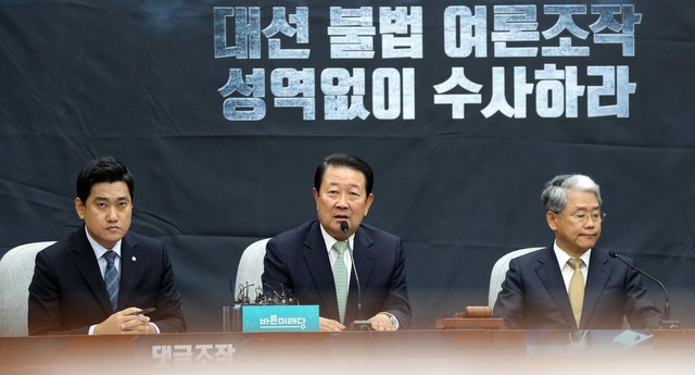 ▲ 바른미래당 박주선 공동대표가 24일 오전 서울 여의도 국회에서 열린 제13차 의원총회에 참석해 모두발언을 하고 있다. 왼쪽부터 오신환 원내수석부대표, 박주선 공동대표, 김동철 원내대표.ⓒ뉴시스