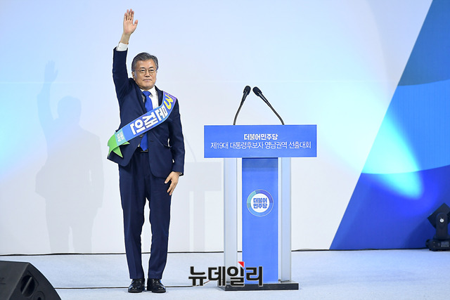 ▲ 문재인 당시 더불어민주당 대통령 예비후보가 지난해 3월 31일 부산실내체육관에서 열린 더불어민주당 대통령후보자 영남권역 선출대회에서 64.7%를 득표한 직후 손을 들어 화답하고 있다. ⓒ뉴데일리 정상윤