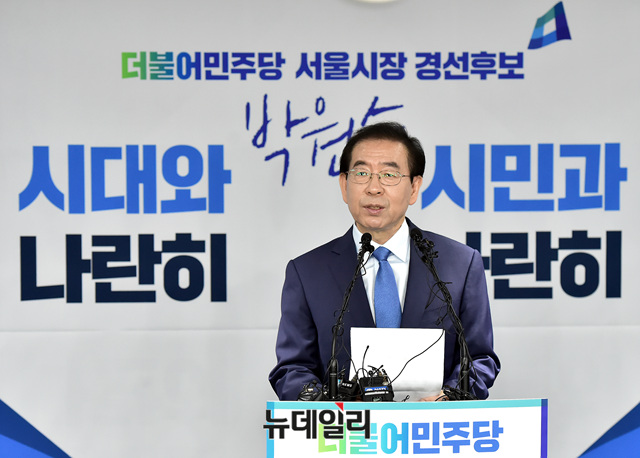 ▲ 박원순 서울시장.ⓒ뉴데일리 공준표 기자