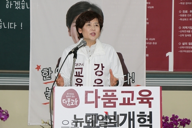 ▲ 강은희 대구시교육감 예비후보가 24일 오후 ‘미디어데이’정책 발표에서 다품교육 세부계획안에 대해 설명하고 있다.ⓒ뉴데일리