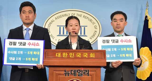 ▲ 바른미래당 댓글조작대응 TF 권은희 단장과 오신환, 유의동, 채이배 의원이 19일 오전 국회 정론관에서 '눈가리고 아웅하는 경찰댓글수사쇼' 라는 주제로 기자회견을 하고 있다. ⓒ뉴데일리 이종현 기자