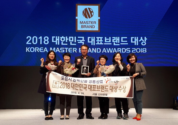 ▲ 포항시 우수농특산품공동브랜드 ‘영일만친구’가 대한민국대표브랜드 농특산품부문 대상을 차지했다.ⓒ포항시