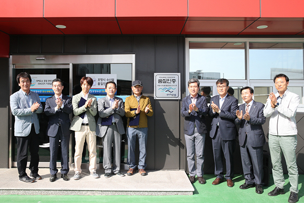 ▲ 포항시는 지난 21일 이강덕 포항시장이 참석한 가운데 포항시 수산물 품질관리 인증 1차 지정업소 4개 업체에 대한 승인서 수여식과 승인패 부착식을 가졌다.ⓒ포항시