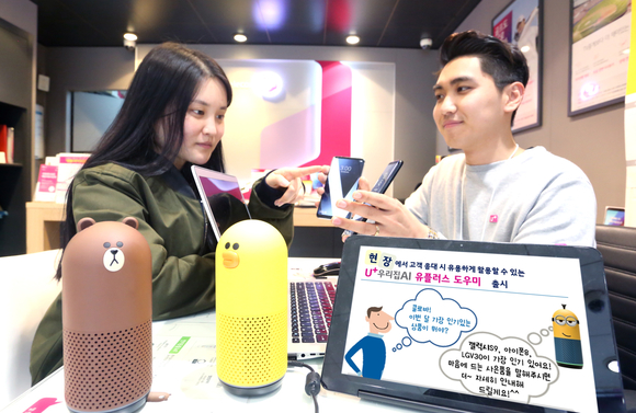 ▲ ⓒLG유플러스