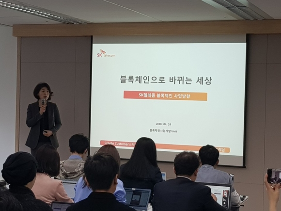 ▲ 오세현 SK텔레콤 블록체인사업개발유닛장ⓒ전상현 기자