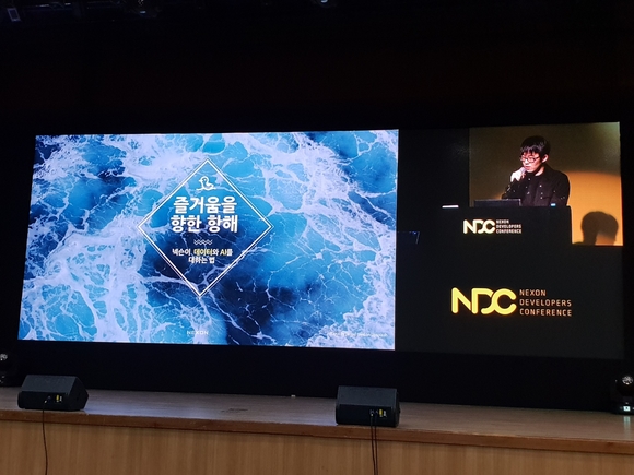 ▲ 24일 열린 'NDC 2018'에서 강대현 넥슨 부사장이 '넥슨이 바라보는 데이터와 AI'를 주제로 기조강연에 나선 모습. ⓒ연찬모 기자