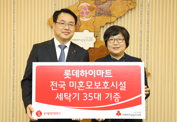 ▲ 24일 열린 기증식에서 조준석 롯데하이마트 상품개발부문장(왼쪽)과 김연순 사회복지공동모금회 사무총장이 기념촬영을 하고 있는 모습. ⓒ롯데하이마트